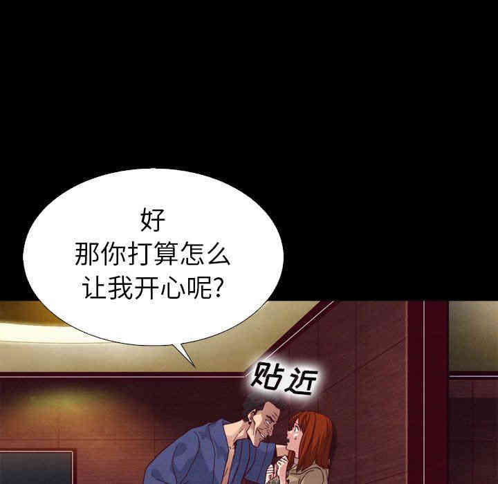 韩国漫画坏血/沉沦韩漫_坏血/沉沦-第4话在线免费阅读-韩国漫画-第35张图片