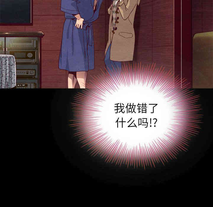 韩国漫画坏血/沉沦韩漫_坏血/沉沦-第4话在线免费阅读-韩国漫画-第36张图片