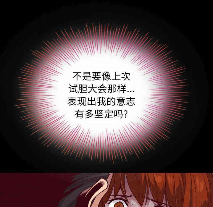 韩国漫画坏血/沉沦韩漫_坏血/沉沦-第4话在线免费阅读-韩国漫画-第37张图片