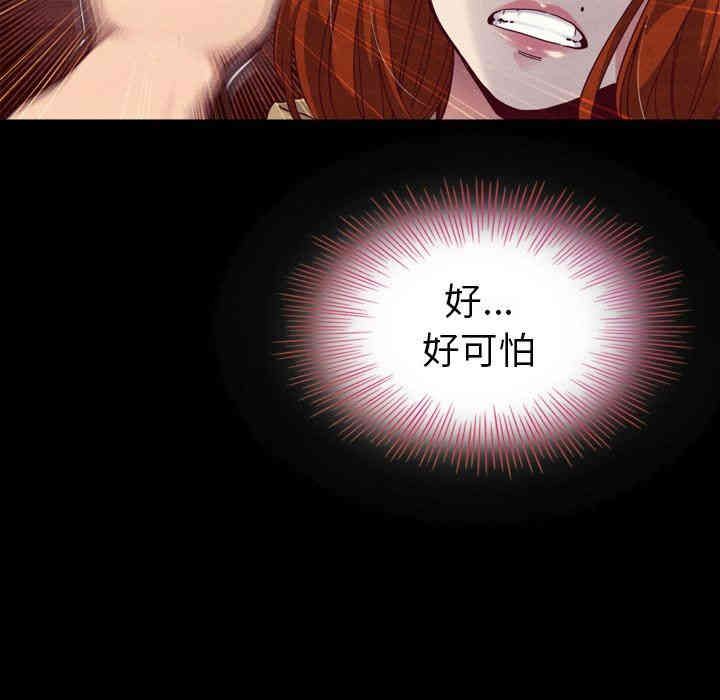 韩国漫画坏血/沉沦韩漫_坏血/沉沦-第4话在线免费阅读-韩国漫画-第44张图片
