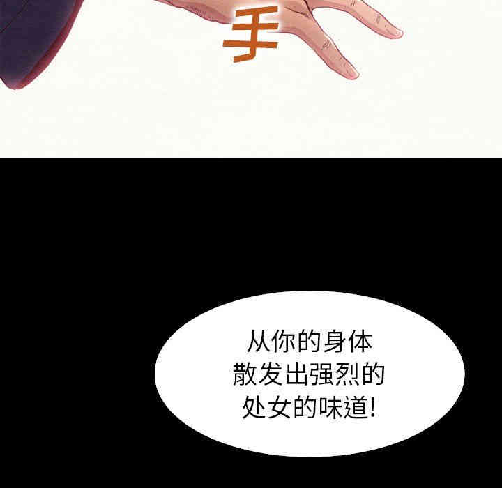 韩国漫画坏血/沉沦韩漫_坏血/沉沦-第4话在线免费阅读-韩国漫画-第52张图片