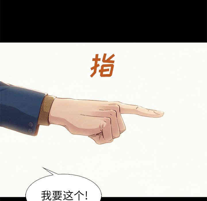 韩国漫画坏血/沉沦韩漫_坏血/沉沦-第4话在线免费阅读-韩国漫画-第54张图片