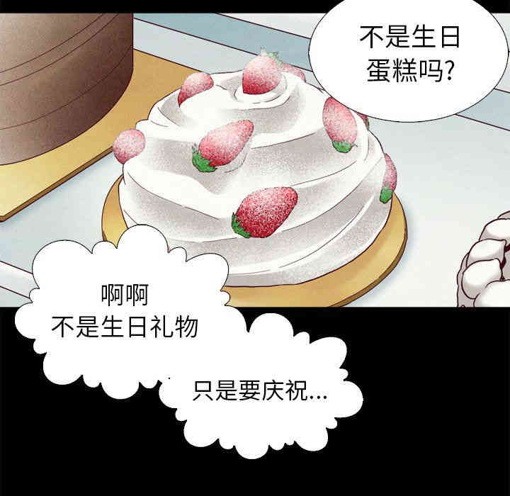 韩国漫画坏血/沉沦韩漫_坏血/沉沦-第4话在线免费阅读-韩国漫画-第59张图片