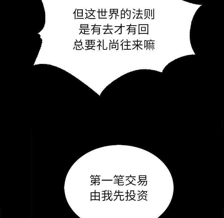 韩国漫画坏血/沉沦韩漫_坏血/沉沦-第4话在线免费阅读-韩国漫画-第71张图片