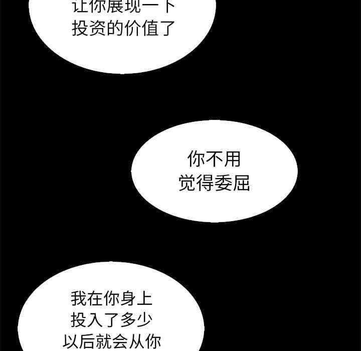 韩国漫画坏血/沉沦韩漫_坏血/沉沦-第4话在线免费阅读-韩国漫画-第73张图片