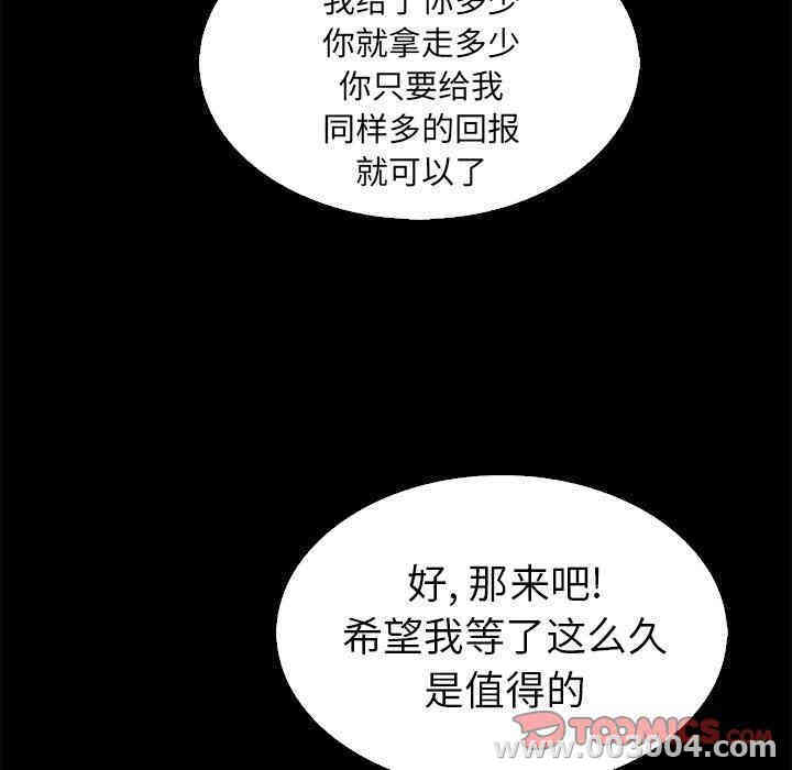 韩国漫画坏血/沉沦韩漫_坏血/沉沦-第4话在线免费阅读-韩国漫画-第75张图片