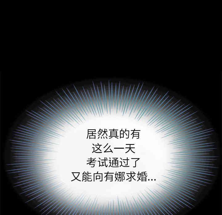 韩国漫画坏血/沉沦韩漫_坏血/沉沦-第4话在线免费阅读-韩国漫画-第92张图片
