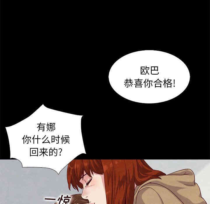 韩国漫画坏血/沉沦韩漫_坏血/沉沦-第4话在线免费阅读-韩国漫画-第98张图片