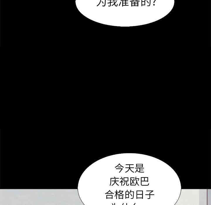 韩国漫画坏血/沉沦韩漫_坏血/沉沦-第4话在线免费阅读-韩国漫画-第102张图片