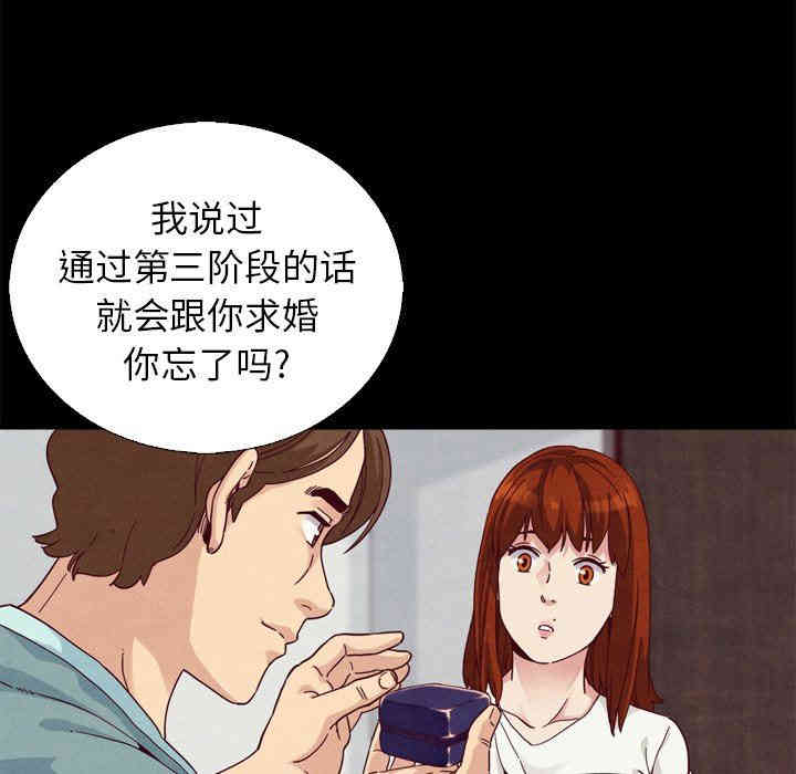 韩国漫画坏血/沉沦韩漫_坏血/沉沦-第4话在线免费阅读-韩国漫画-第104张图片