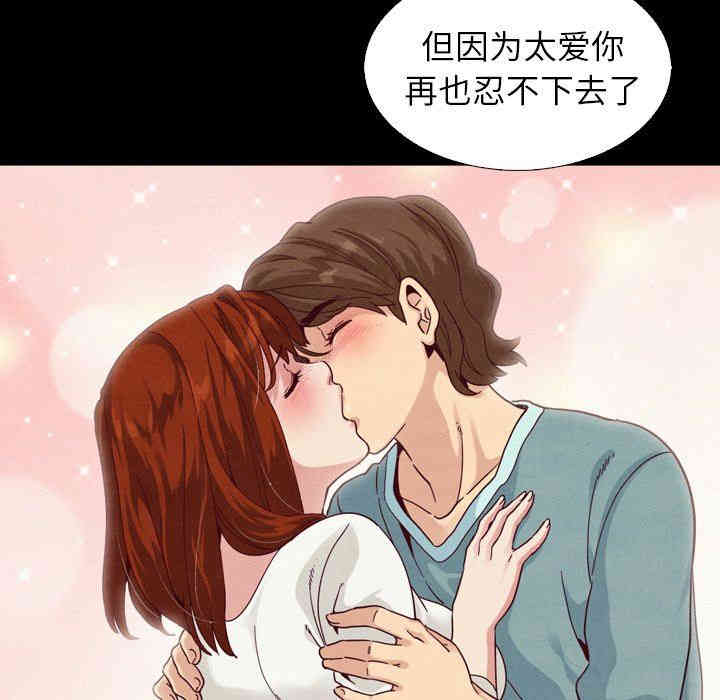 韩国漫画坏血/沉沦韩漫_坏血/沉沦-第4话在线免费阅读-韩国漫画-第114张图片