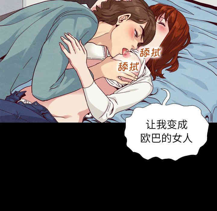 韩国漫画坏血/沉沦韩漫_坏血/沉沦-第4话在线免费阅读-韩国漫画-第118张图片