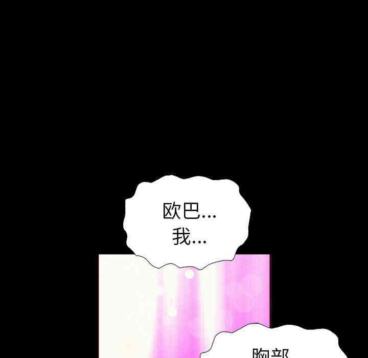 韩国漫画坏血/沉沦韩漫_坏血/沉沦-第4话在线免费阅读-韩国漫画-第119张图片