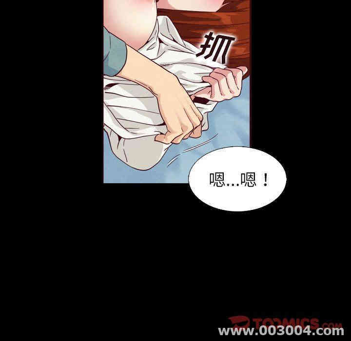 韩国漫画坏血/沉沦韩漫_坏血/沉沦-第4话在线免费阅读-韩国漫画-第123张图片