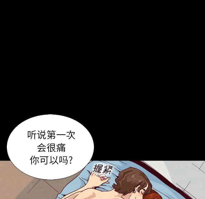 韩国漫画坏血/沉沦韩漫_坏血/沉沦-第4话在线免费阅读-韩国漫画-第124张图片