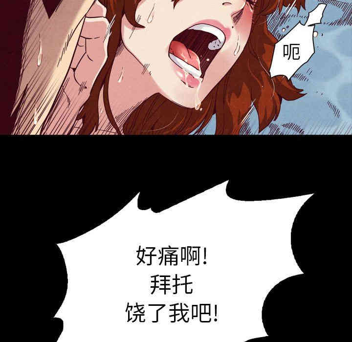 韩国漫画坏血/沉沦韩漫_坏血/沉沦-第4话在线免费阅读-韩国漫画-第132张图片