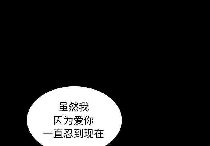 韩国漫画坏血/沉沦韩漫_坏血/沉沦-第5话在线免费阅读-韩国漫画-第1张图片
