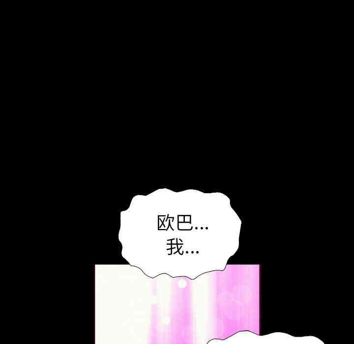 韩国漫画坏血/沉沦韩漫_坏血/沉沦-第5话在线免费阅读-韩国漫画-第8张图片
