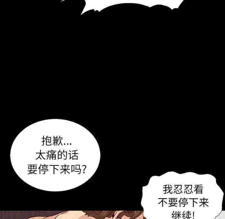 韩国漫画坏血/沉沦韩漫_坏血/沉沦-第5话在线免费阅读-韩国漫画-第17张图片