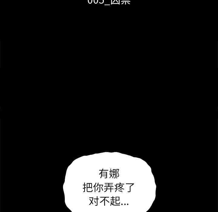 韩国漫画坏血/沉沦韩漫_坏血/沉沦-第5话在线免费阅读-韩国漫画-第24张图片