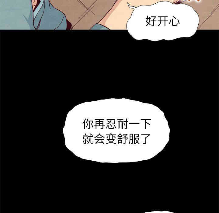 韩国漫画坏血/沉沦韩漫_坏血/沉沦-第5话在线免费阅读-韩国漫画-第26张图片