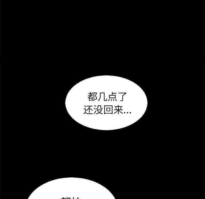 韩国漫画坏血/沉沦韩漫_坏血/沉沦-第5话在线免费阅读-韩国漫画-第31张图片