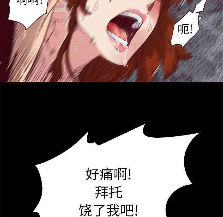 韩国漫画坏血/沉沦韩漫_坏血/沉沦-第5话在线免费阅读-韩国漫画-第43张图片