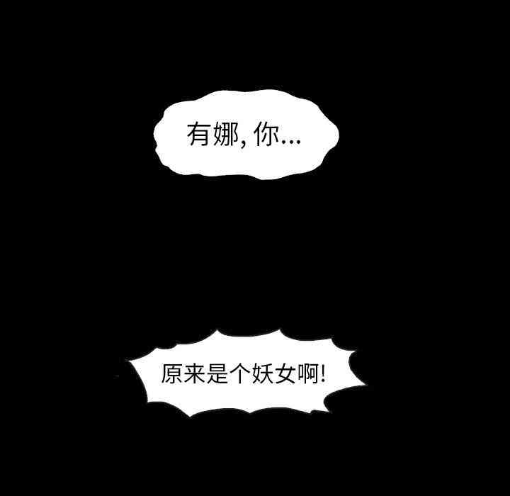 韩国漫画坏血/沉沦韩漫_坏血/沉沦-第5话在线免费阅读-韩国漫画-第46张图片