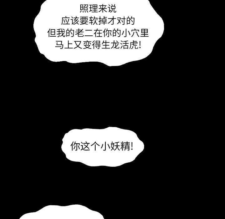 韩国漫画坏血/沉沦韩漫_坏血/沉沦-第5话在线免费阅读-韩国漫画-第48张图片
