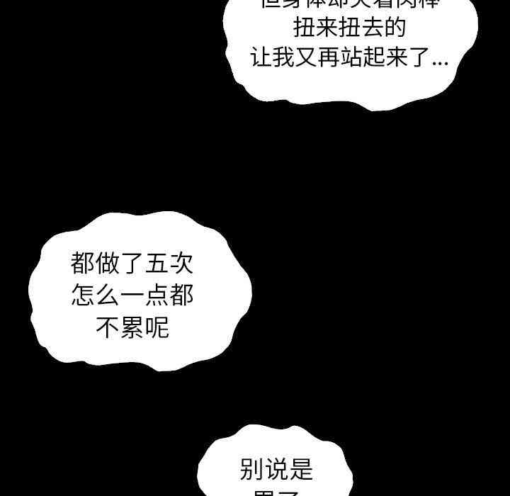 韩国漫画坏血/沉沦韩漫_坏血/沉沦-第5话在线免费阅读-韩国漫画-第50张图片