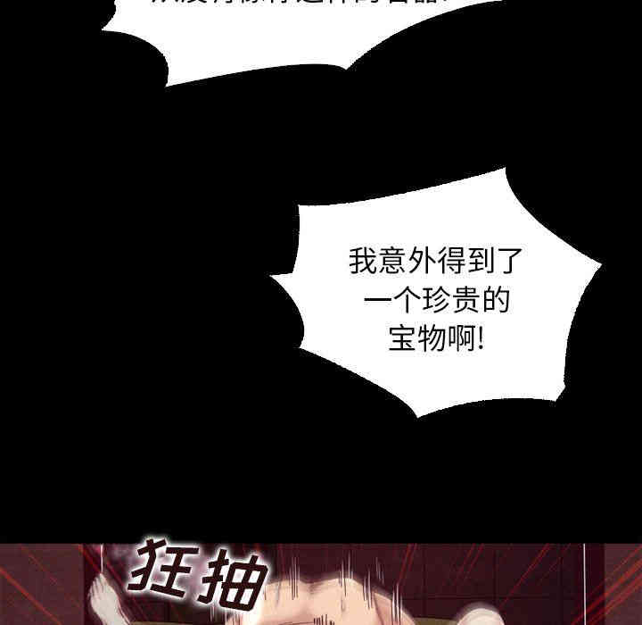 韩国漫画坏血/沉沦韩漫_坏血/沉沦-第5话在线免费阅读-韩国漫画-第53张图片