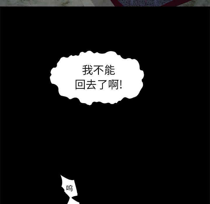 韩国漫画坏血/沉沦韩漫_坏血/沉沦-第5话在线免费阅读-韩国漫画-第68张图片
