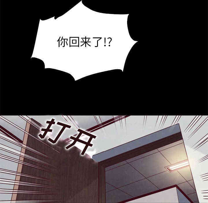 韩国漫画坏血/沉沦韩漫_坏血/沉沦-第5话在线免费阅读-韩国漫画-第76张图片