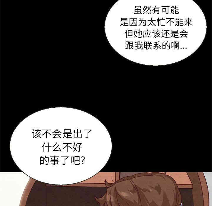 韩国漫画坏血/沉沦韩漫_坏血/沉沦-第5话在线免费阅读-韩国漫画-第89张图片