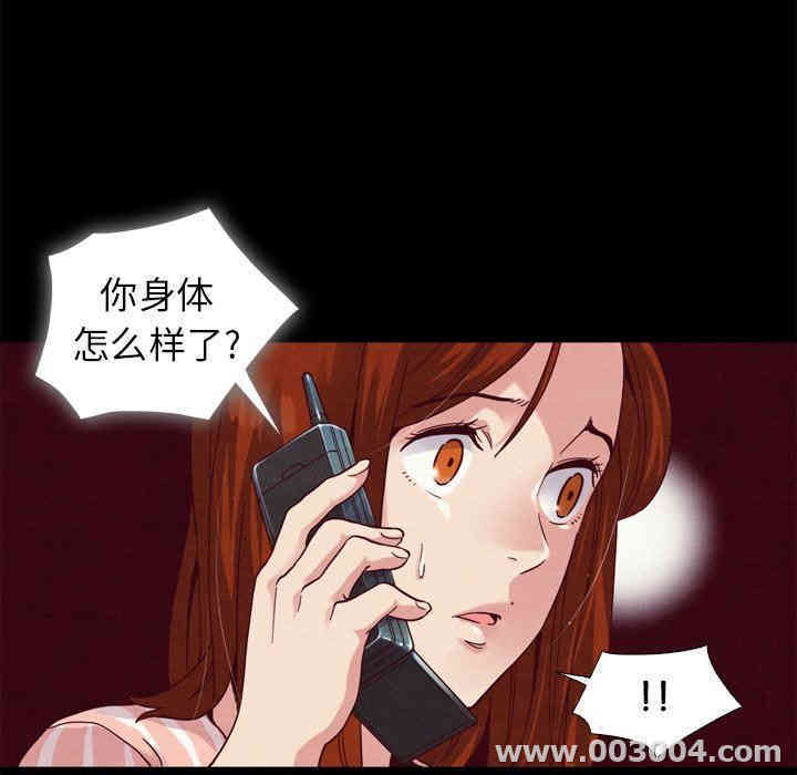 韩国漫画坏血/沉沦韩漫_坏血/沉沦-第5话在线免费阅读-韩国漫画-第105张图片