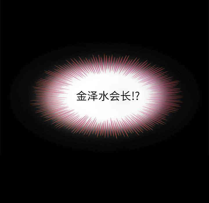 韩国漫画坏血/沉沦韩漫_坏血/沉沦-第5话在线免费阅读-韩国漫画-第106张图片