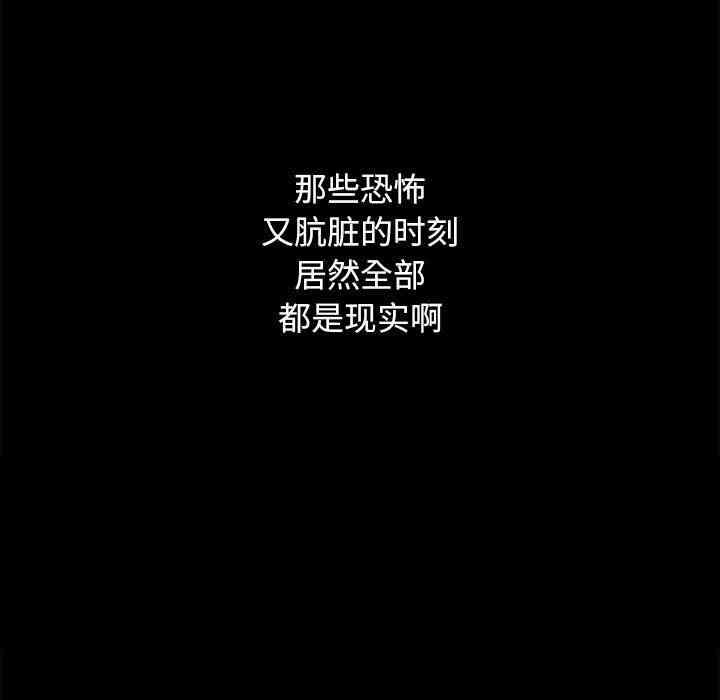 韩国漫画坏血/沉沦韩漫_坏血/沉沦-第5话在线免费阅读-韩国漫画-第113张图片
