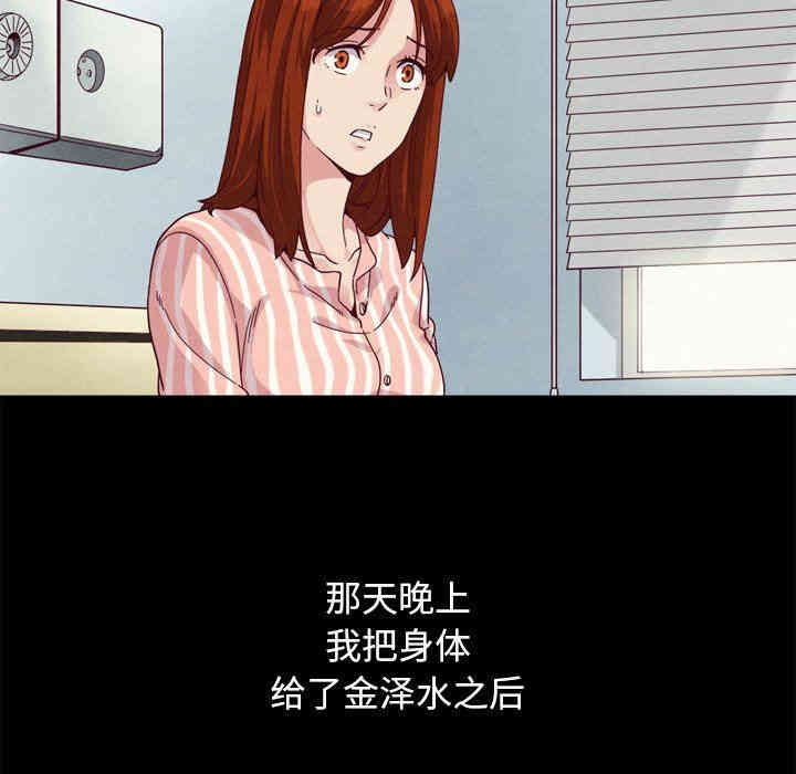 韩国漫画坏血/沉沦韩漫_坏血/沉沦-第5话在线免费阅读-韩国漫画-第116张图片
