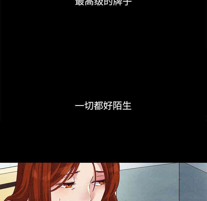 韩国漫画坏血/沉沦韩漫_坏血/沉沦-第5话在线免费阅读-韩国漫画-第120张图片