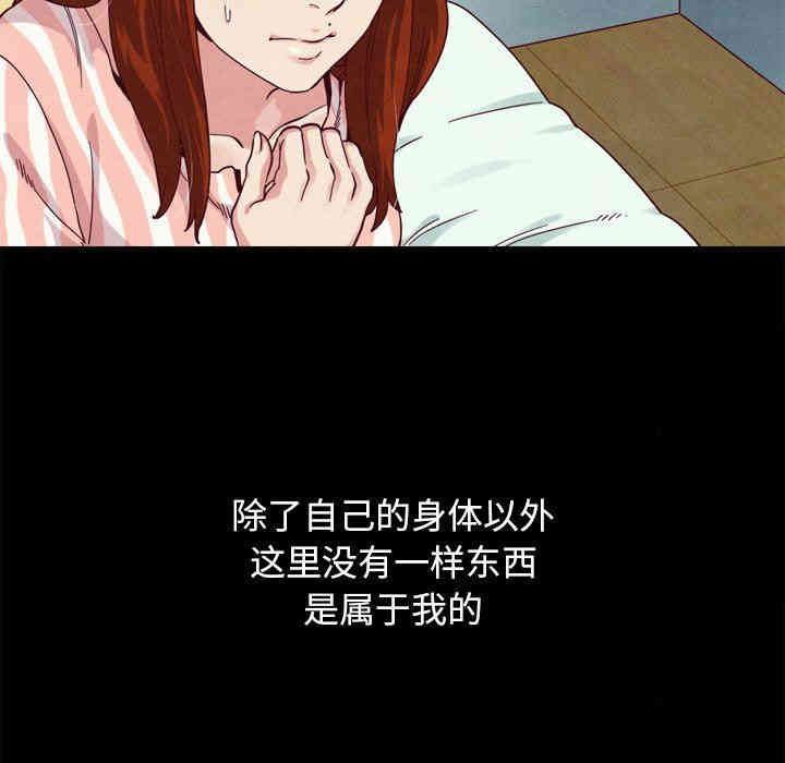 韩国漫画坏血/沉沦韩漫_坏血/沉沦-第5话在线免费阅读-韩国漫画-第121张图片