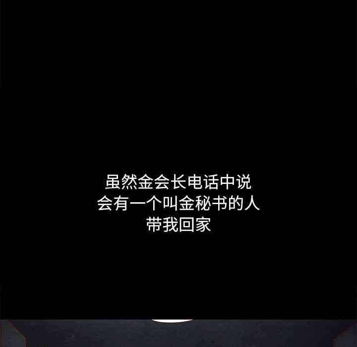 韩国漫画坏血/沉沦韩漫_坏血/沉沦-第5话在线免费阅读-韩国漫画-第122张图片
