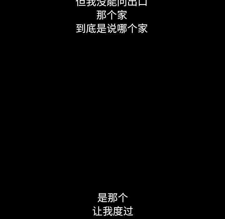 韩国漫画坏血/沉沦韩漫_坏血/沉沦-第5话在线免费阅读-韩国漫画-第124张图片