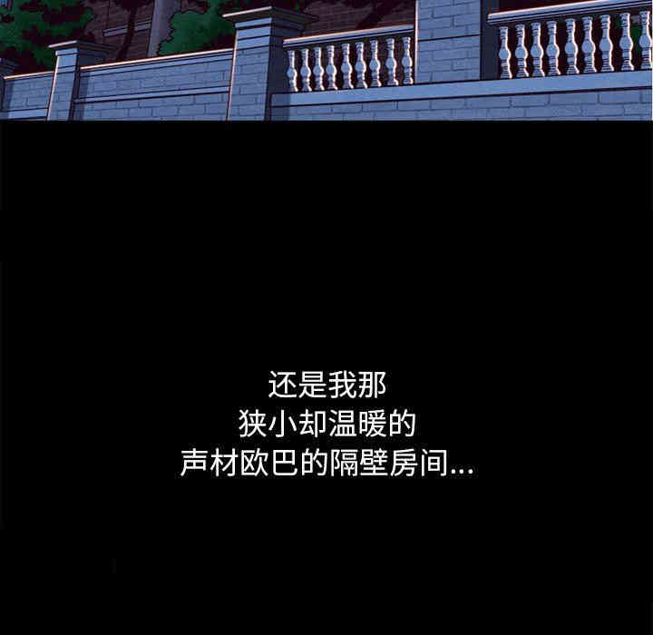 韩国漫画坏血/沉沦韩漫_坏血/沉沦-第5话在线免费阅读-韩国漫画-第126张图片