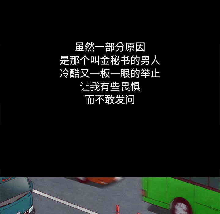 韩国漫画坏血/沉沦韩漫_坏血/沉沦-第5话在线免费阅读-韩国漫画-第128张图片