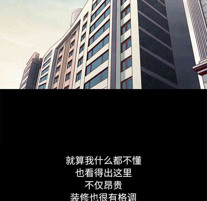 韩国漫画坏血/沉沦韩漫_坏血/沉沦-第5话在线免费阅读-韩国漫画-第132张图片