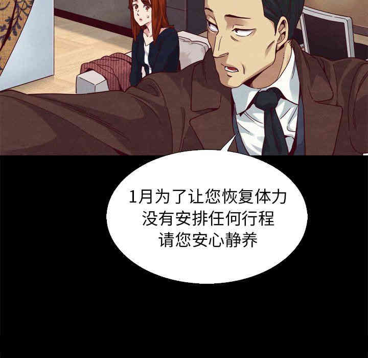 韩国漫画坏血/沉沦韩漫_坏血/沉沦-第5话在线免费阅读-韩国漫画-第137张图片