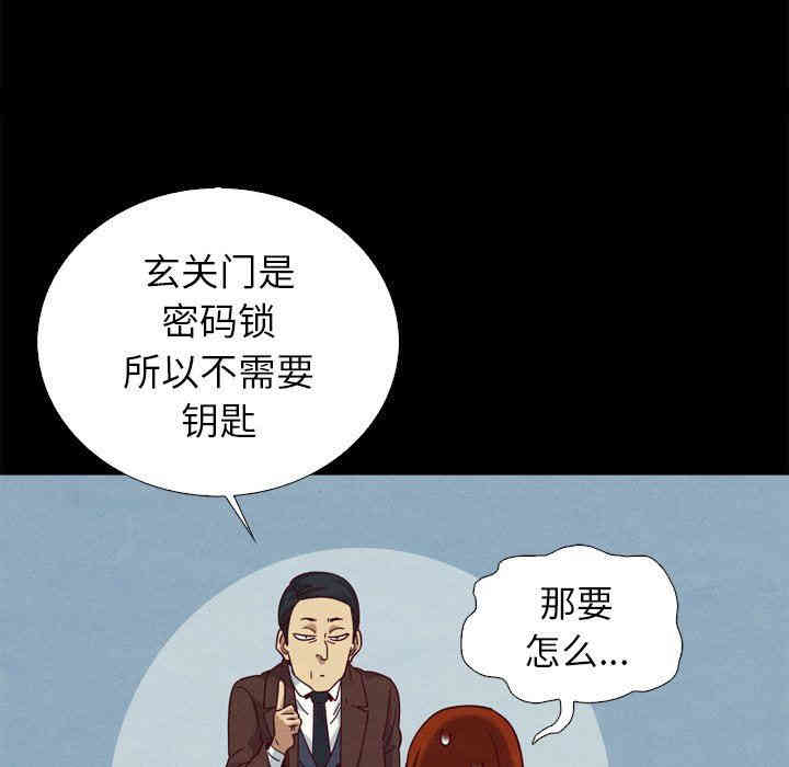 韩国漫画坏血/沉沦韩漫_坏血/沉沦-第5话在线免费阅读-韩国漫画-第139张图片