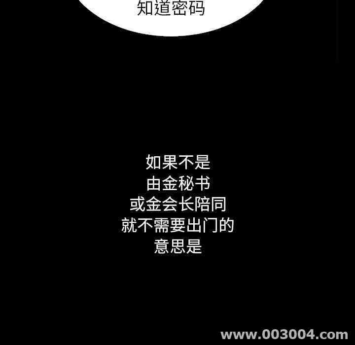 韩国漫画坏血/沉沦韩漫_坏血/沉沦-第5话在线免费阅读-韩国漫画-第141张图片