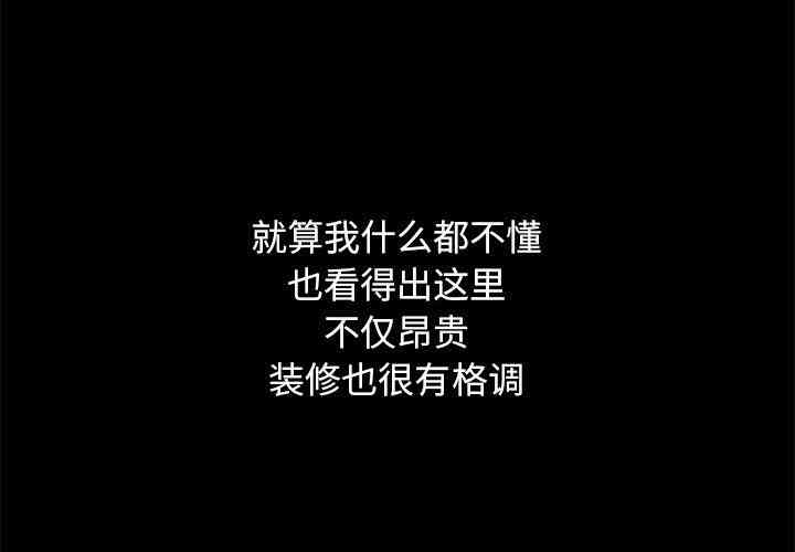 韩国漫画坏血/沉沦韩漫_坏血/沉沦-第6话在线免费阅读-韩国漫画-第4张图片