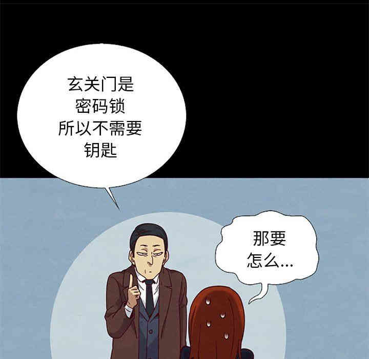 韩国漫画坏血/沉沦韩漫_坏血/沉沦-第6话在线免费阅读-韩国漫画-第12张图片